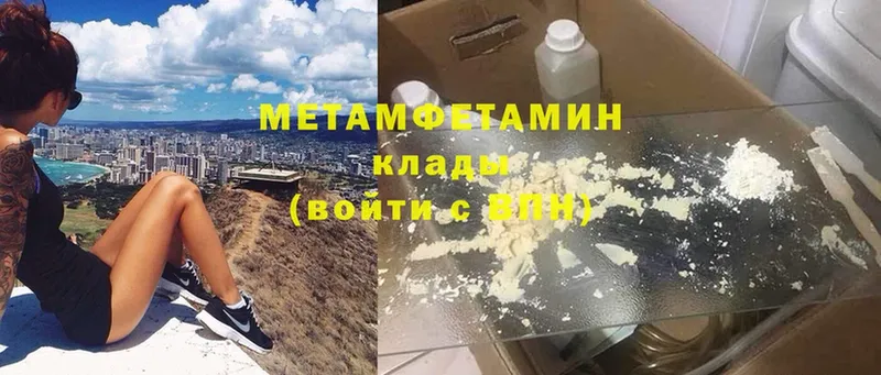 Первитин Methamphetamine  хочу наркоту  Тында 